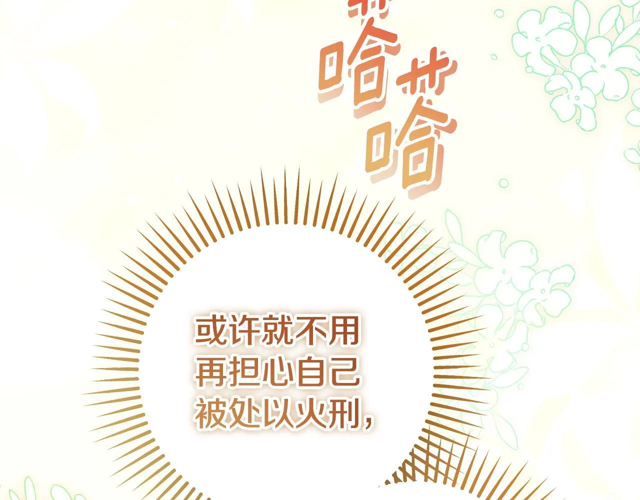 第35话 准备去寻短剑 第181页
