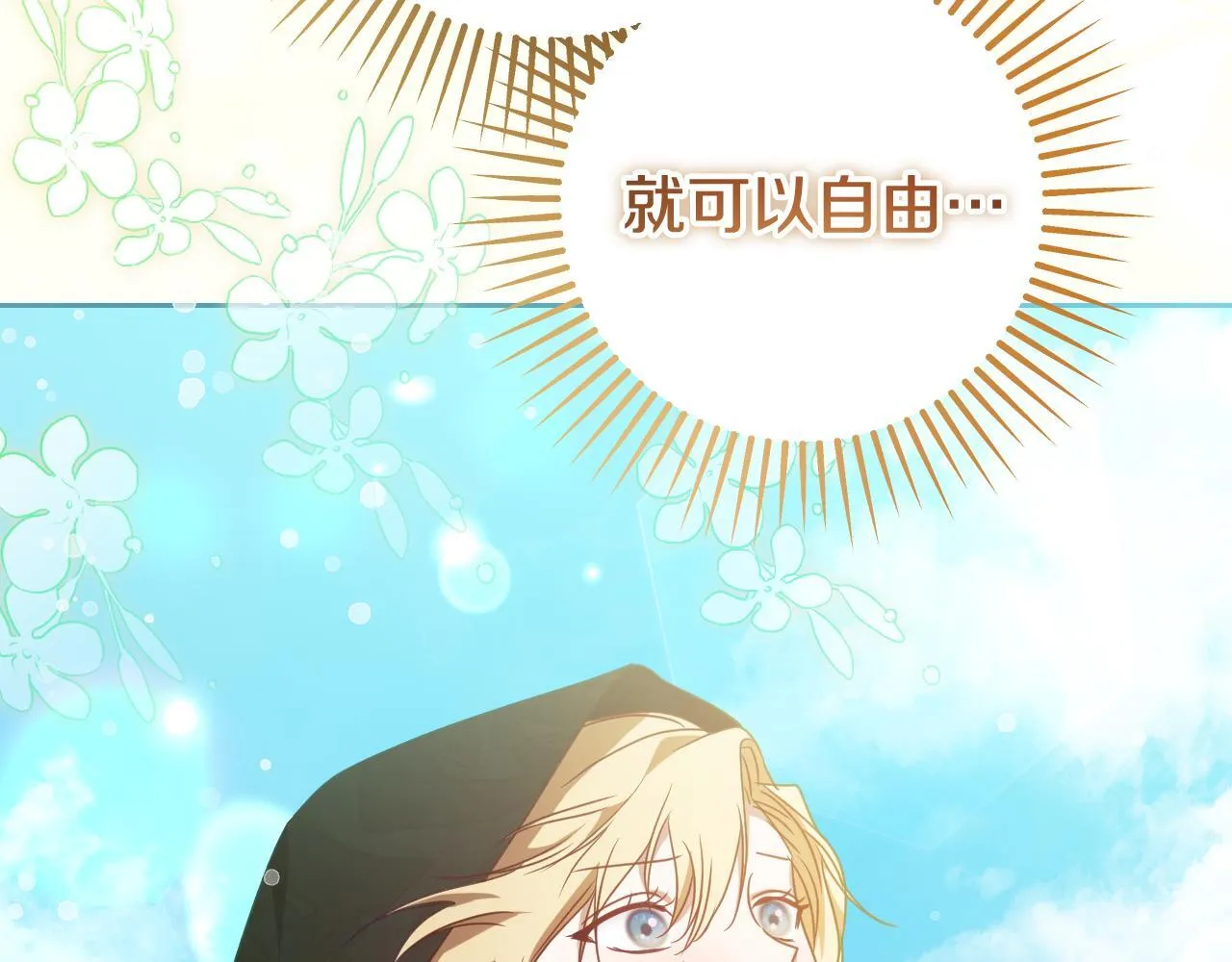 第35话 准备去寻短剑 第182页