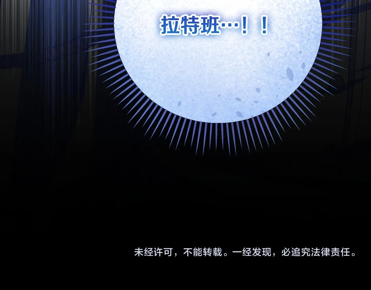 第35话 准备去寻短剑 第197页