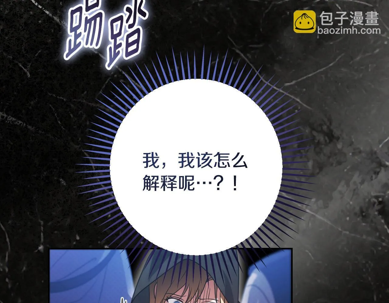 第36话 无巧不成书 第5页