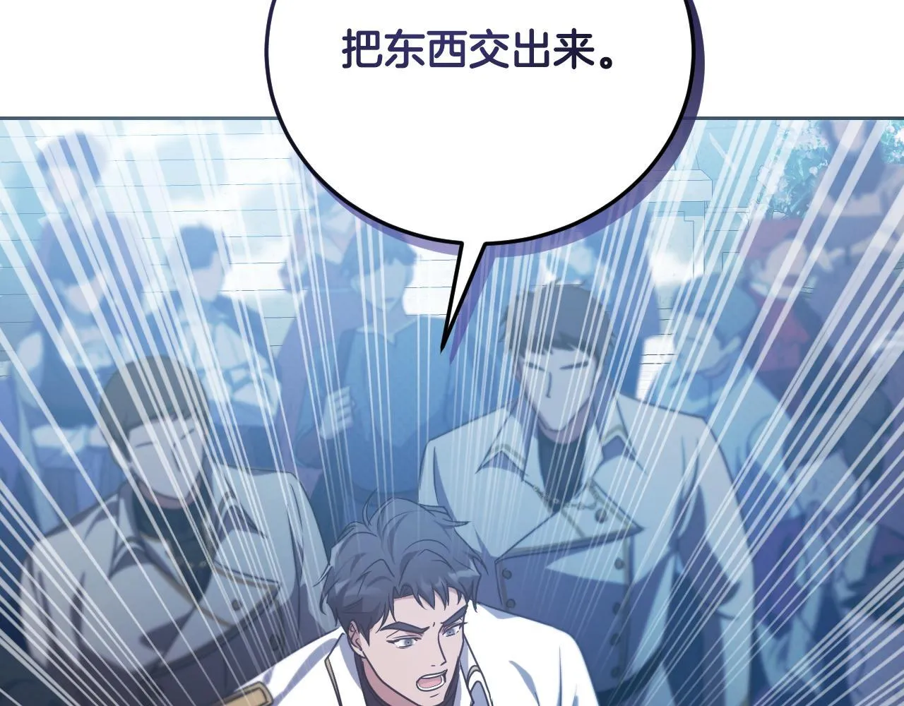 第36话 无巧不成书 第9页