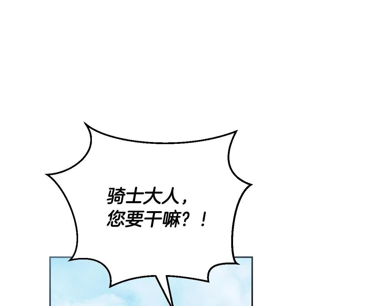 第36话 无巧不成书 第13页