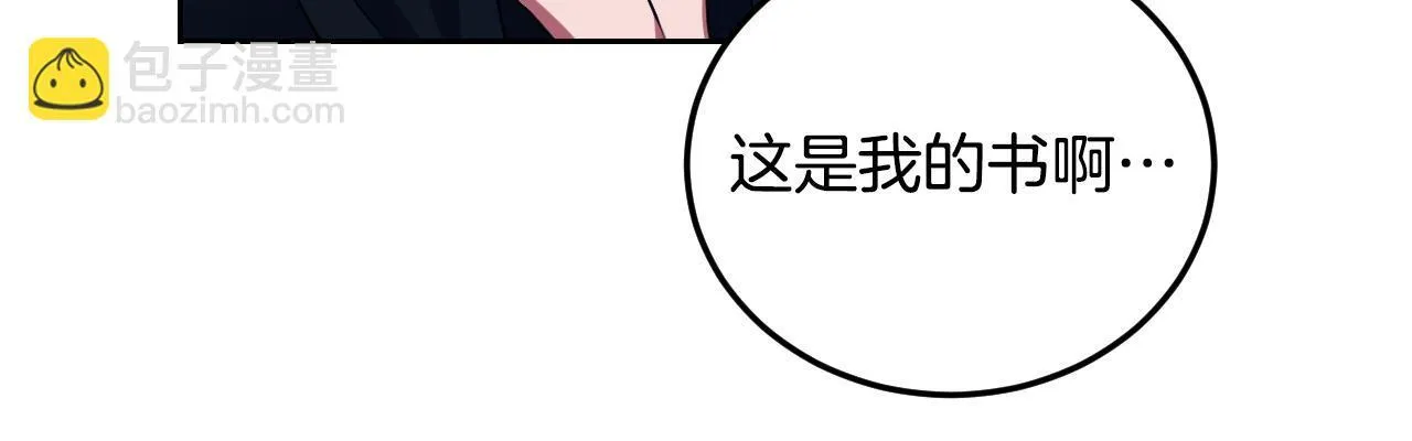 第36话 无巧不成书 第15页