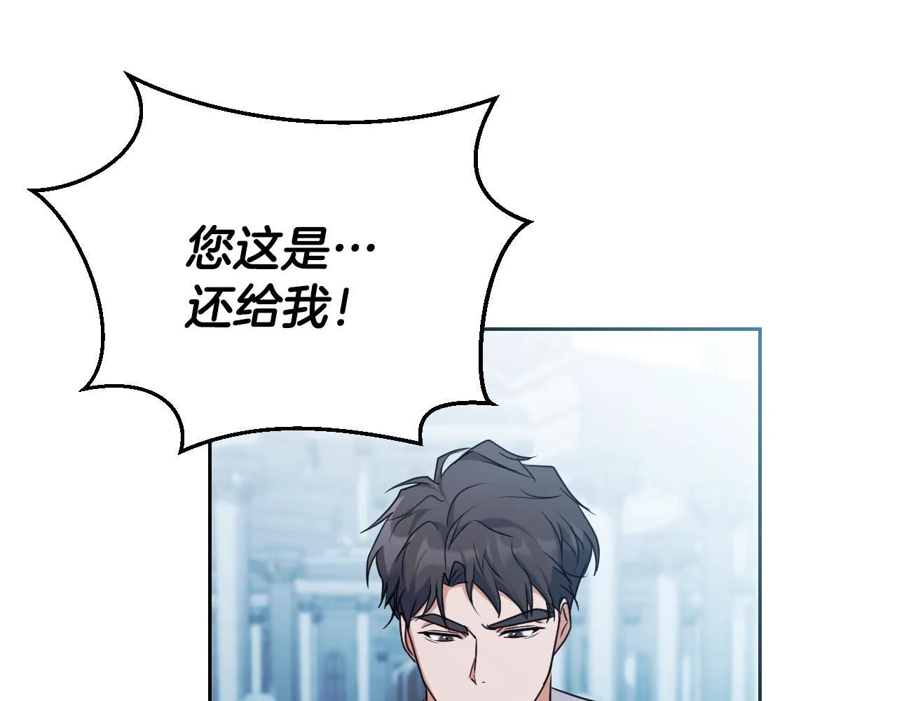 第36话 无巧不成书 第16页