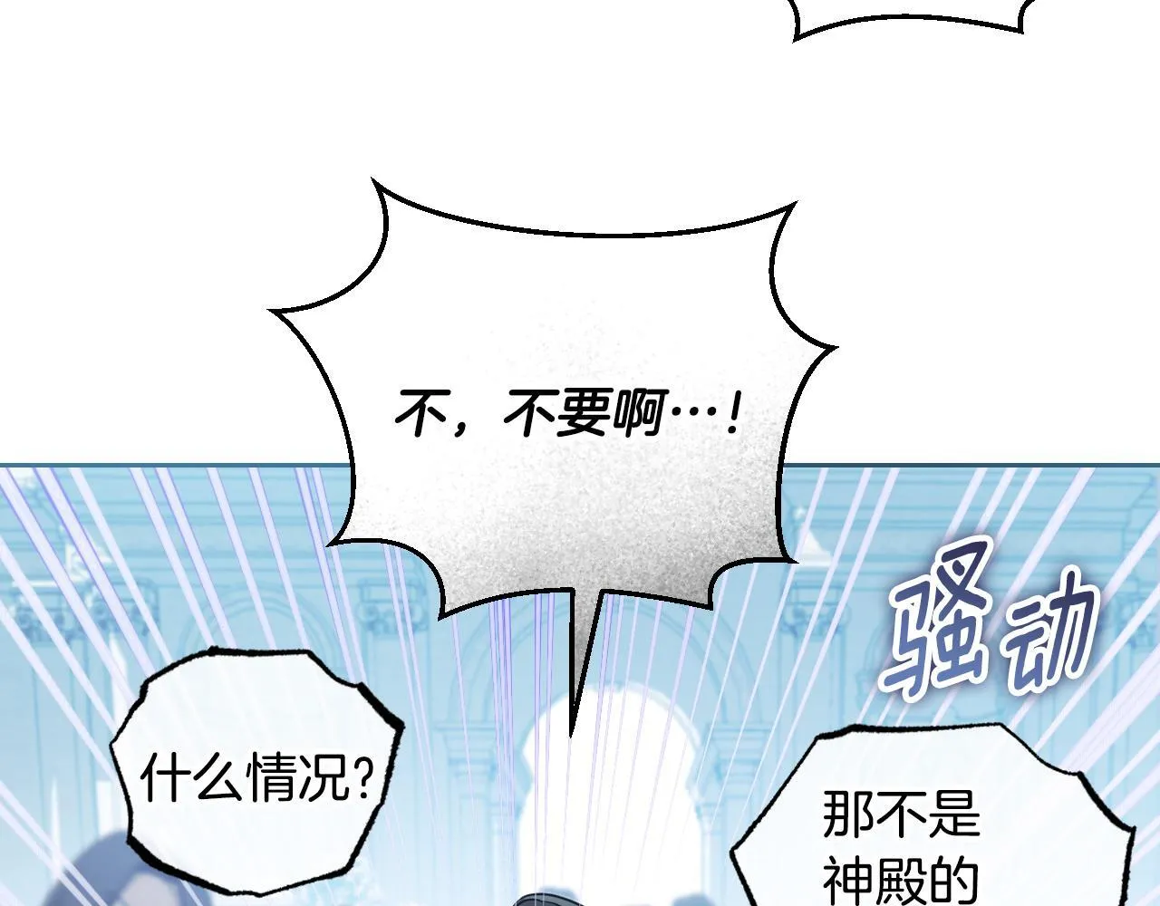 第36话 无巧不成书 第18页