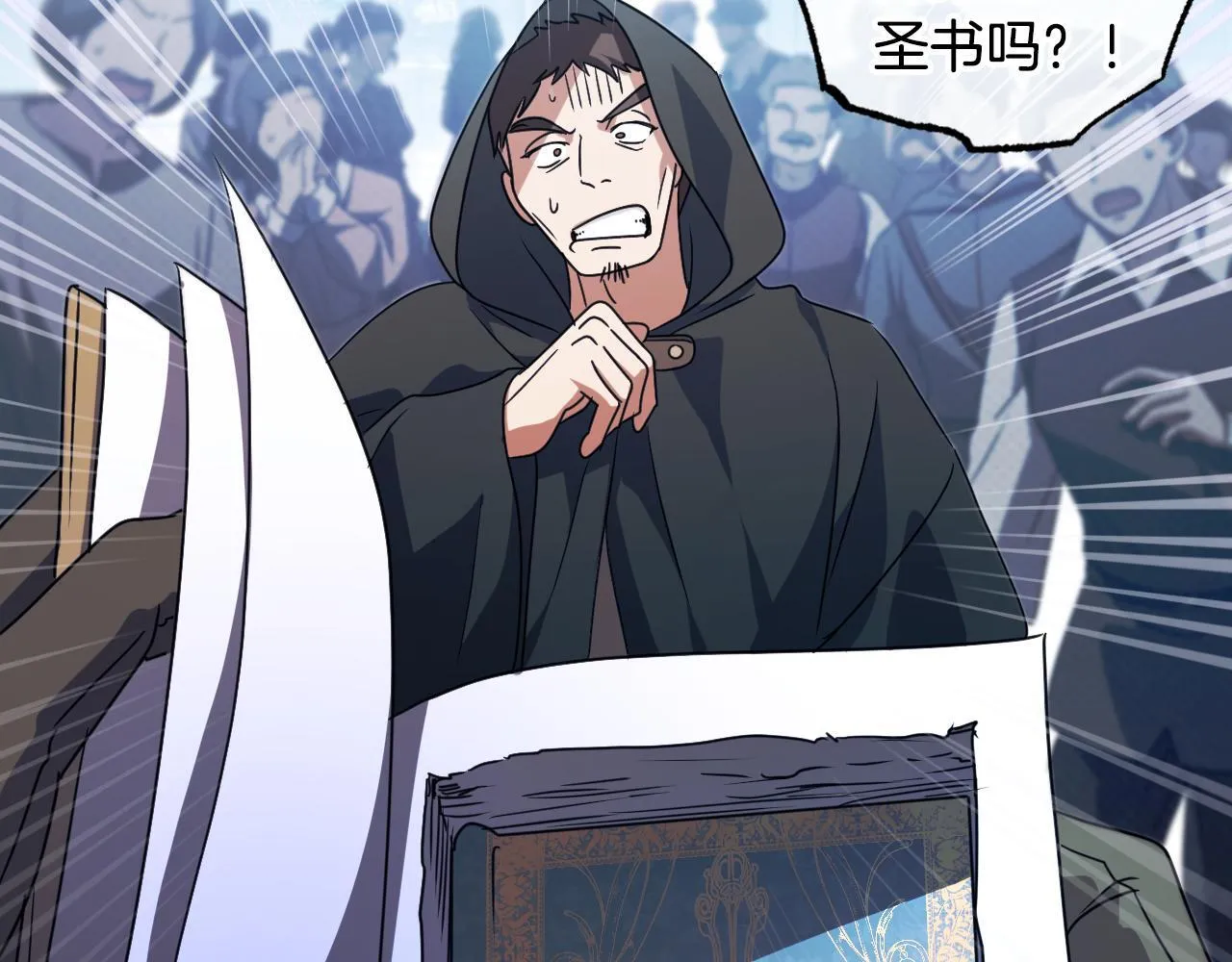 第36话 无巧不成书 第19页