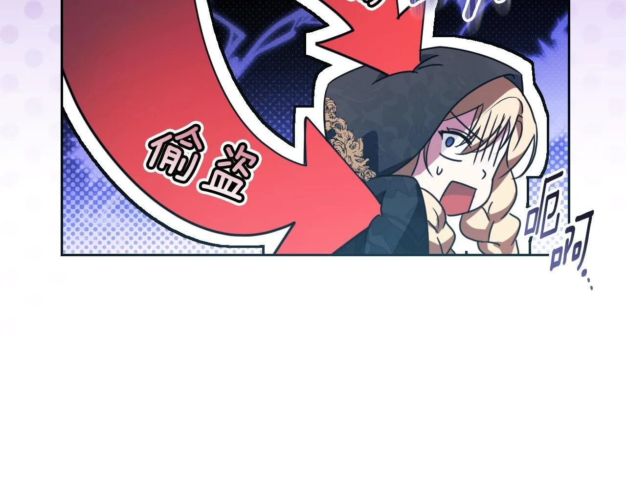 第36话 无巧不成书 第24页
