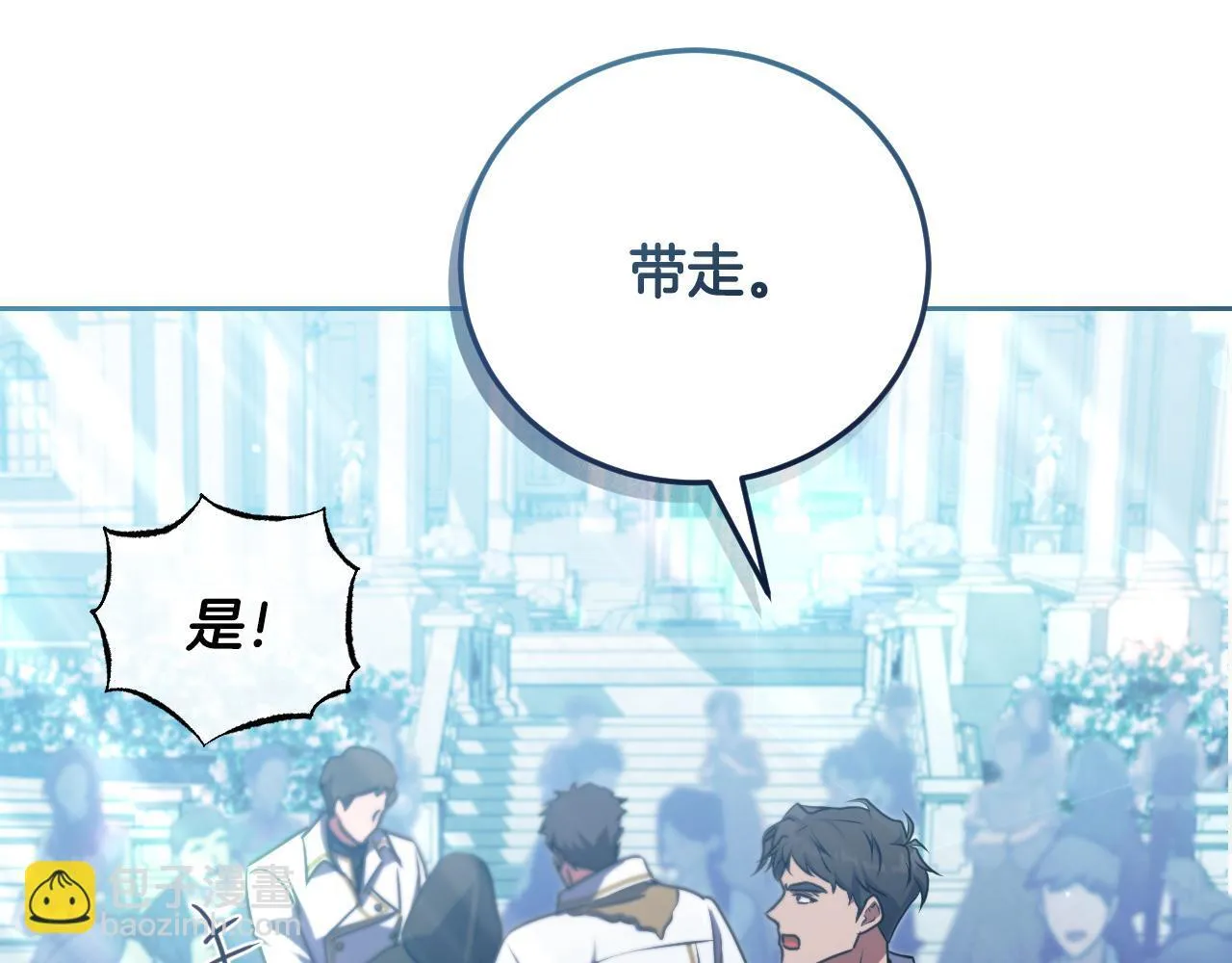 第36话 无巧不成书 第25页
