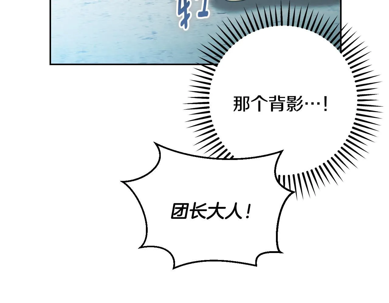 第36话 无巧不成书 第34页