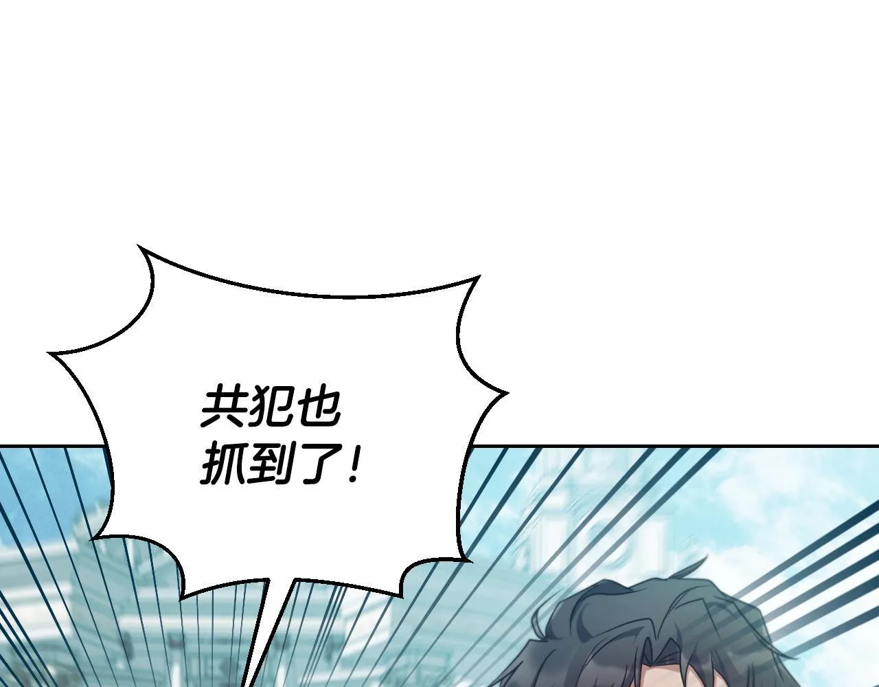 第36话 无巧不成书 第35页