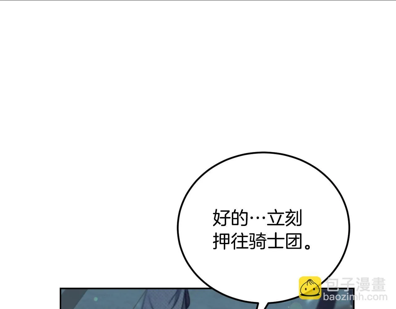 第36话 无巧不成书 第37页