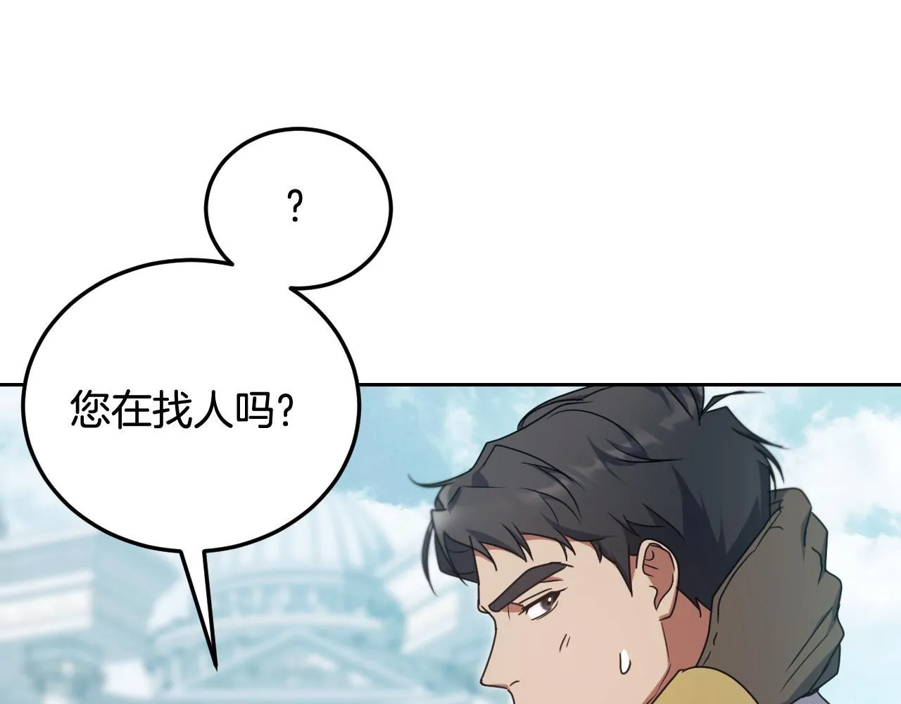 第36话 无巧不成书 第43页