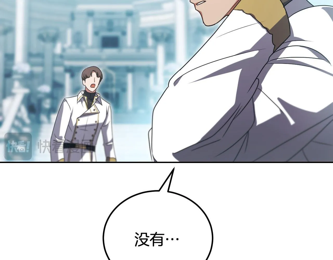 第36话 无巧不成书 第44页