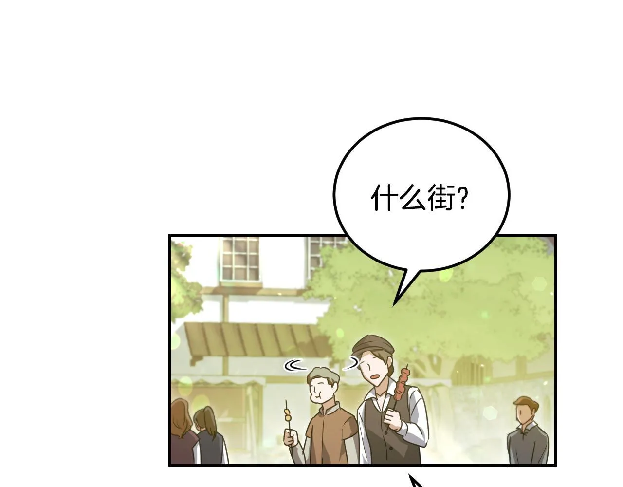 第36话 无巧不成书 第59页