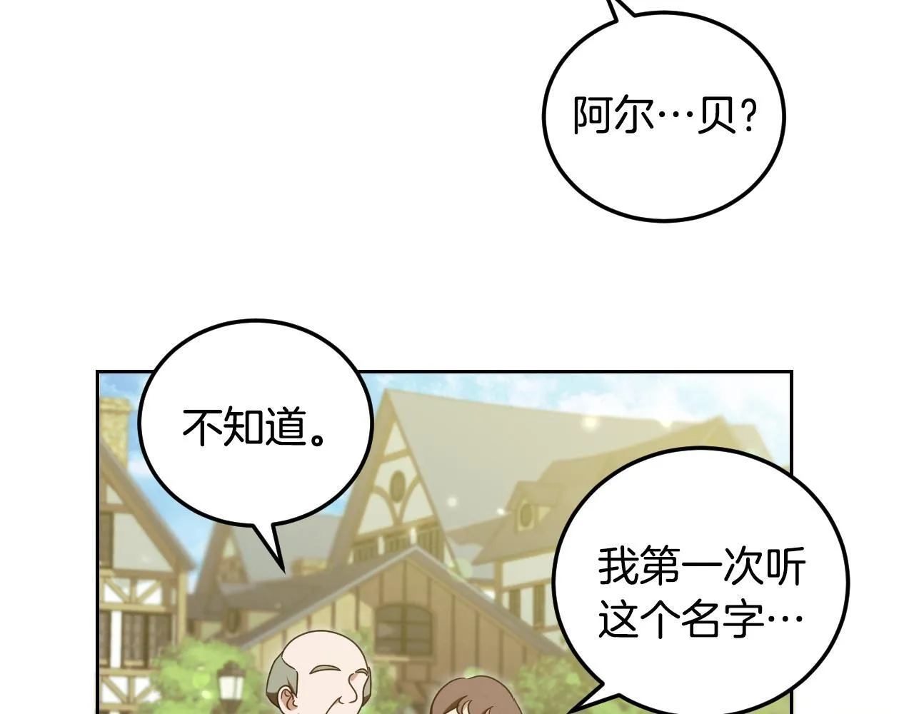 第36话 无巧不成书 第60页