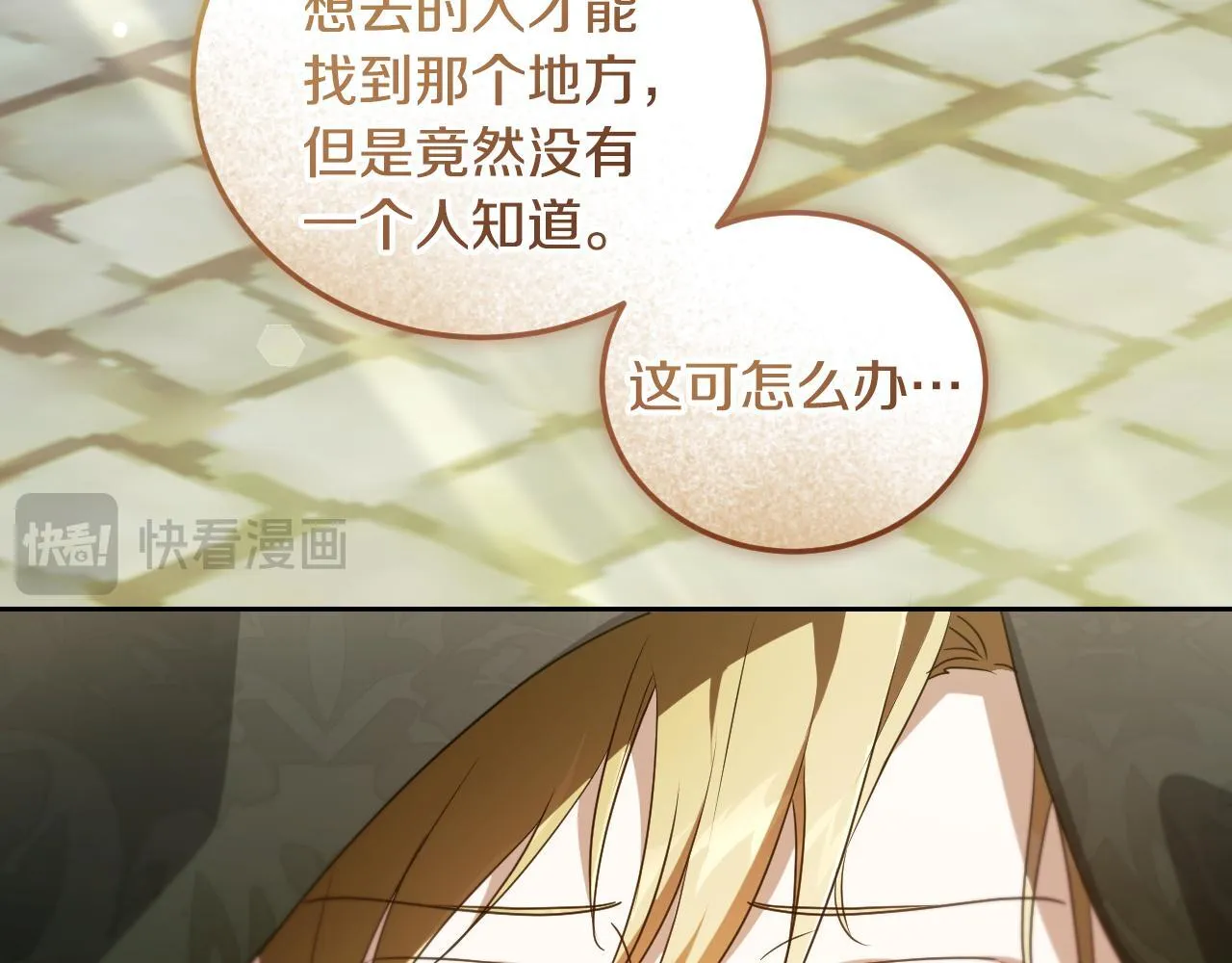 第36话 无巧不成书 第64页