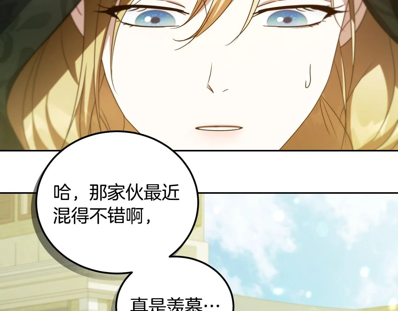 第36话 无巧不成书 第65页