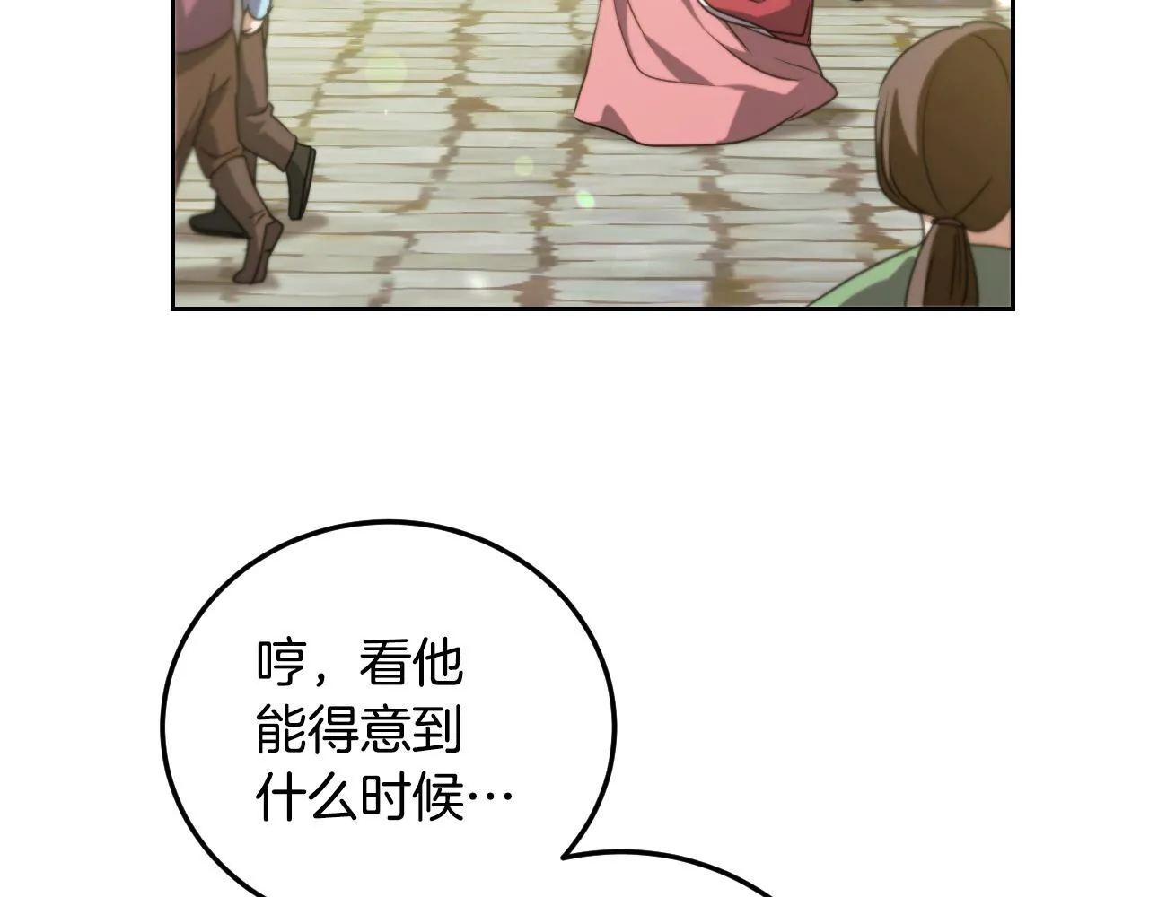 第36话 无巧不成书 第69页