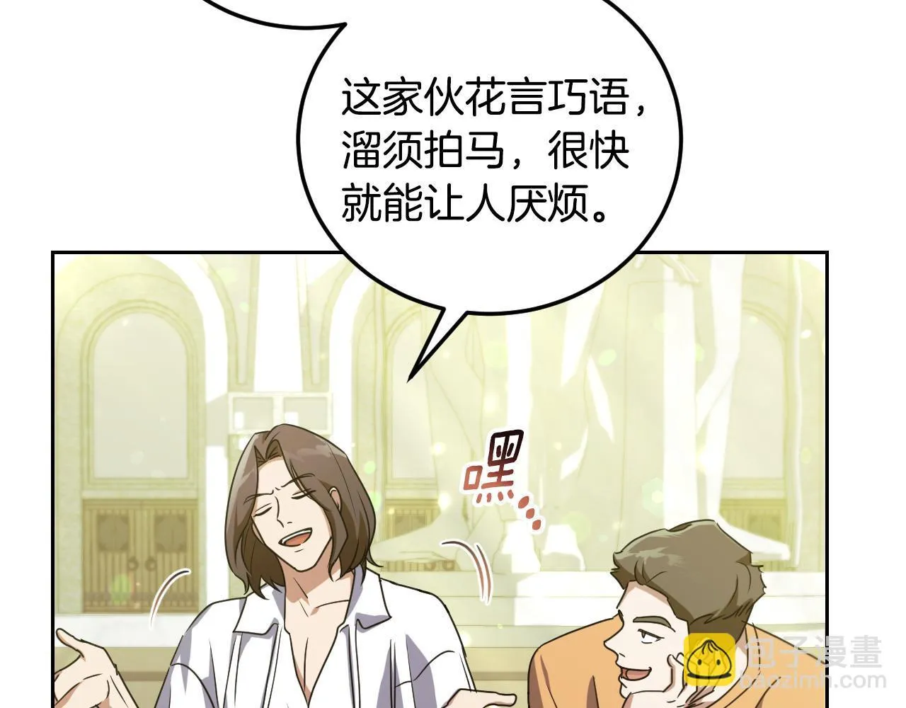 第36话 无巧不成书 第70页