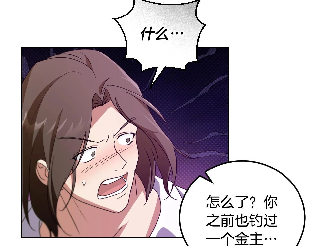 第36话 无巧不成书 第72页