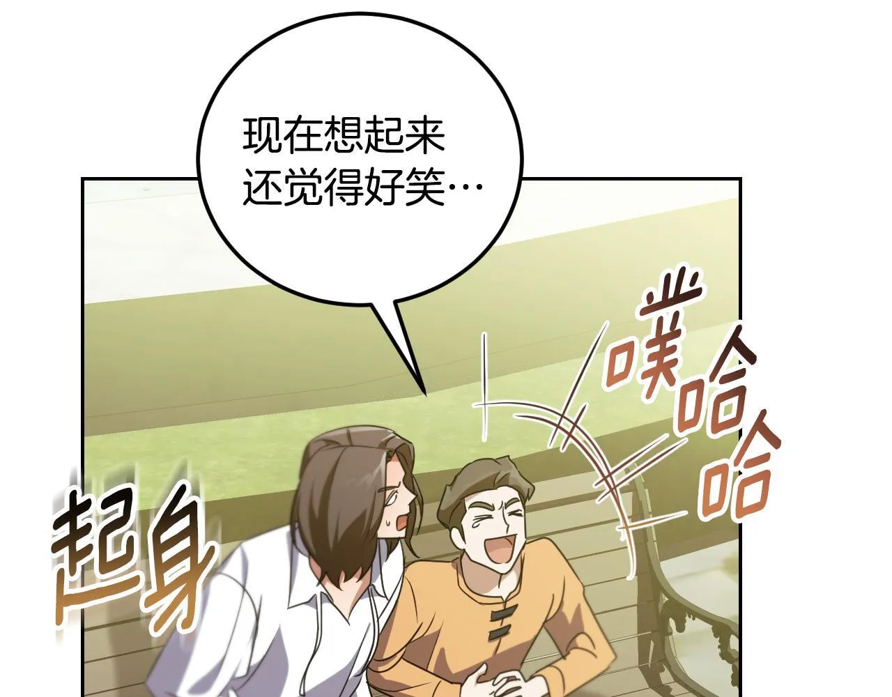 第36话 无巧不成书 第75页