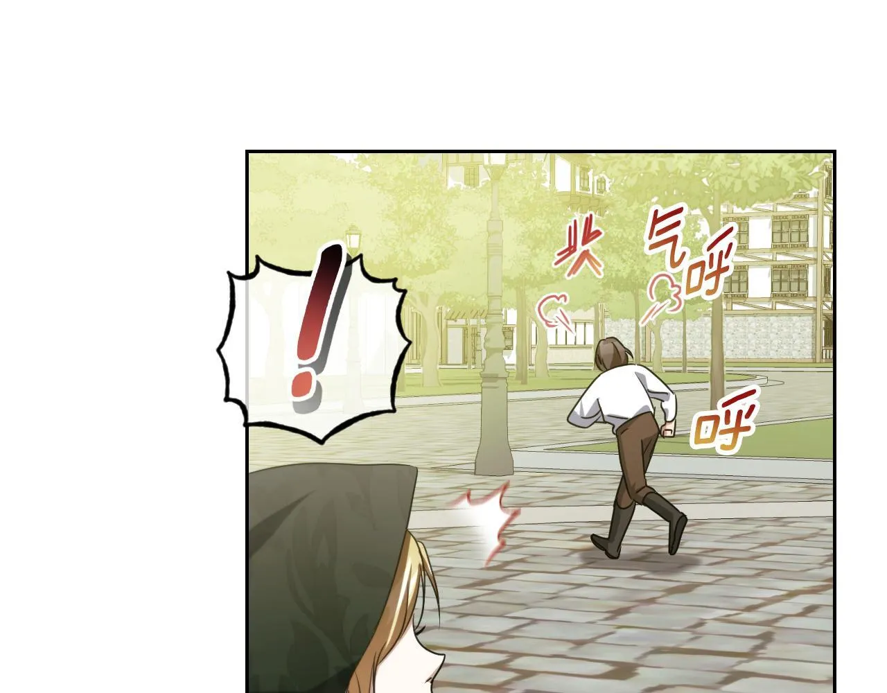 第36话 无巧不成书 第77页