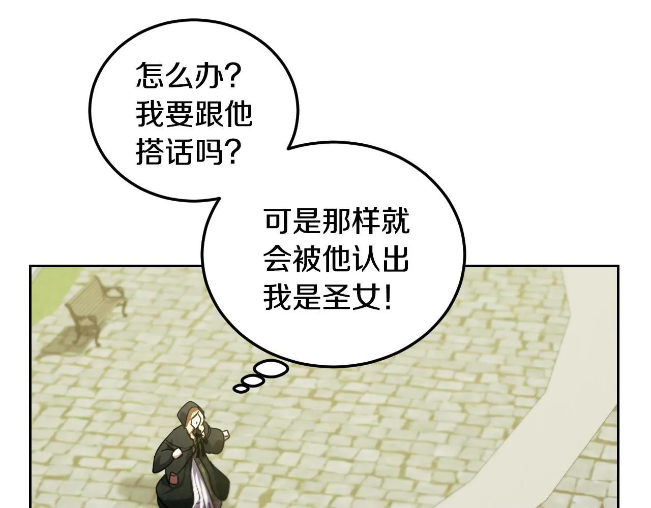 第36话 无巧不成书 第79页