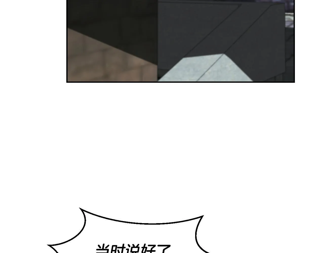 第36话 无巧不成书 第92页
