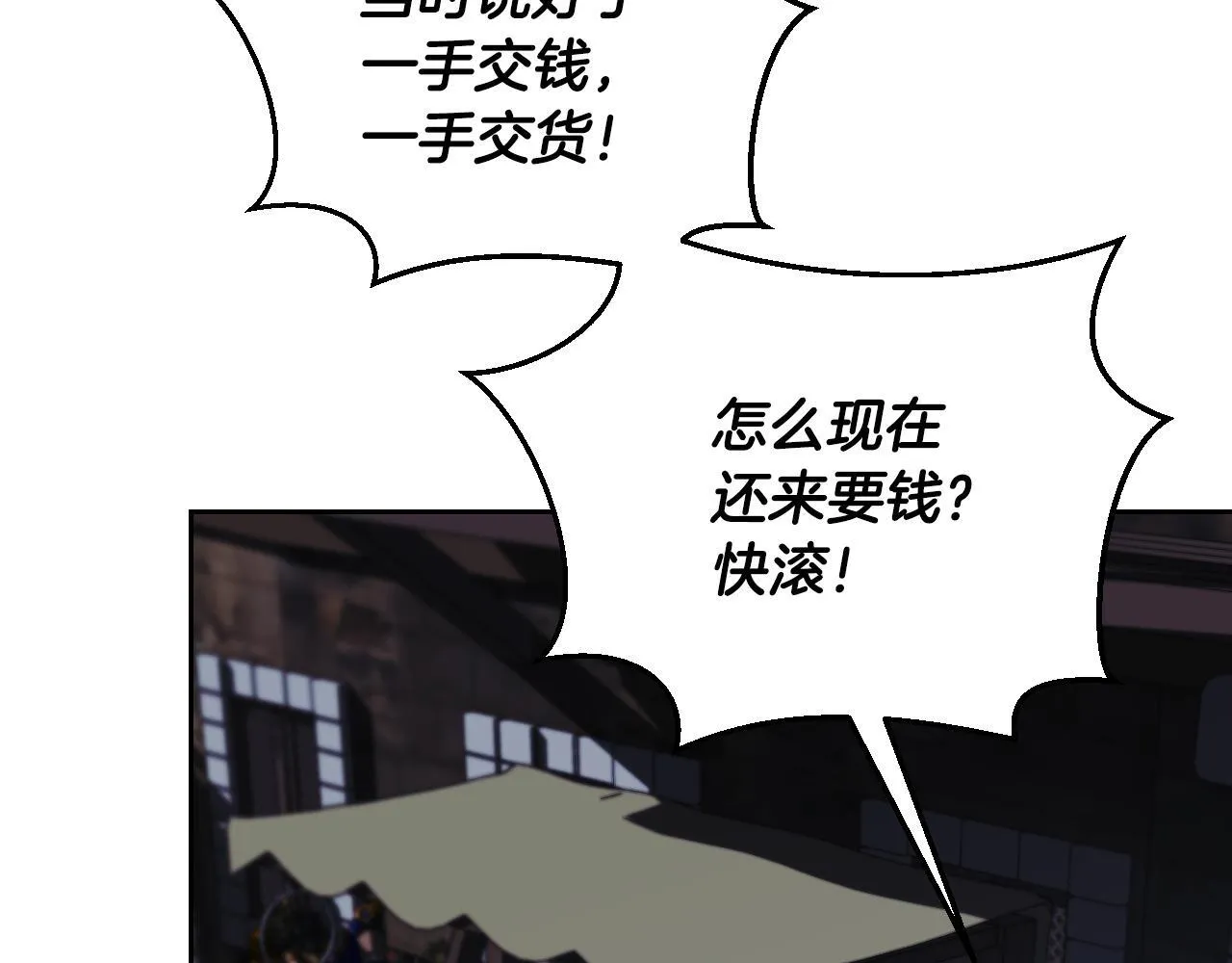 第36话 无巧不成书 第93页