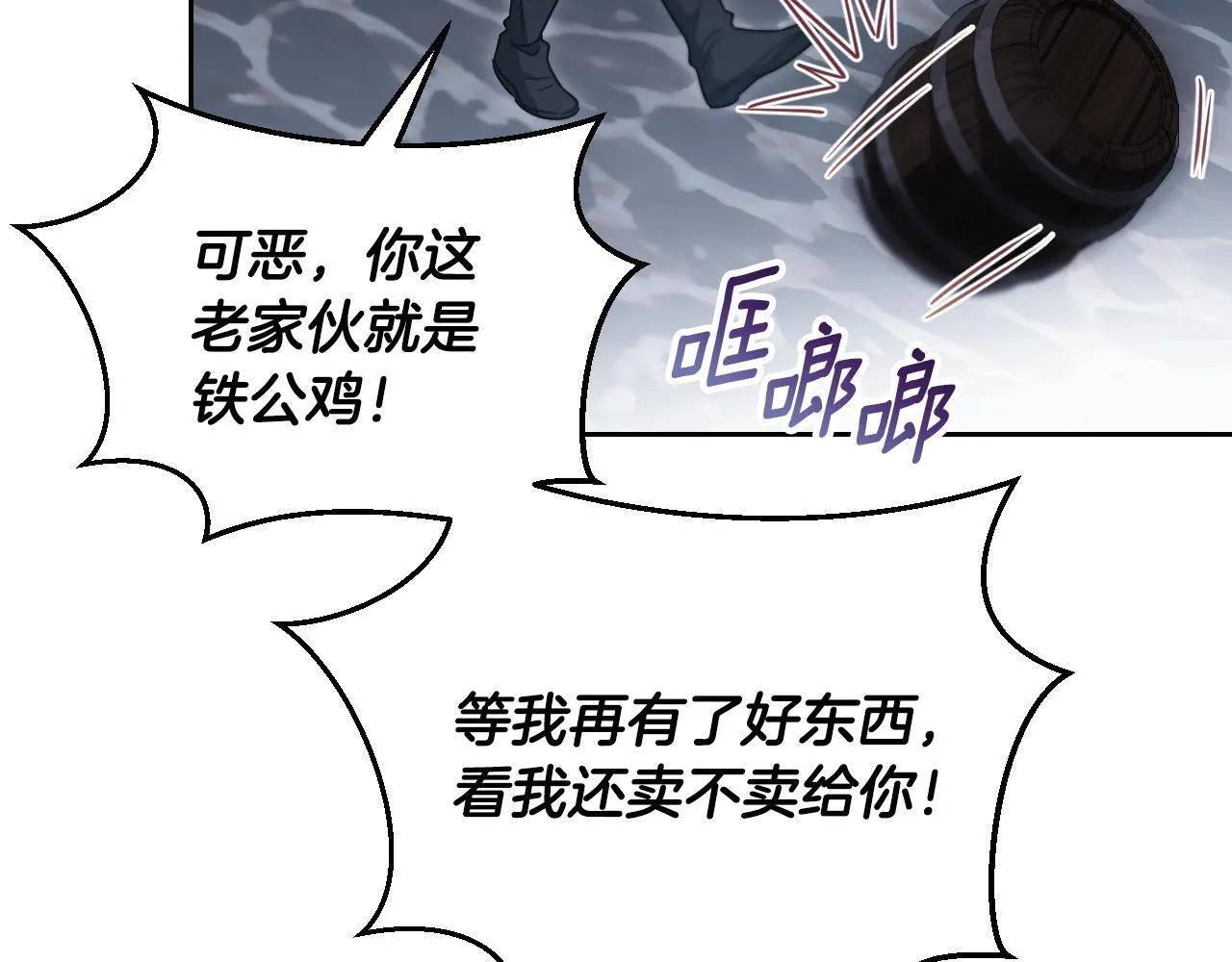 第36话 无巧不成书 第95页