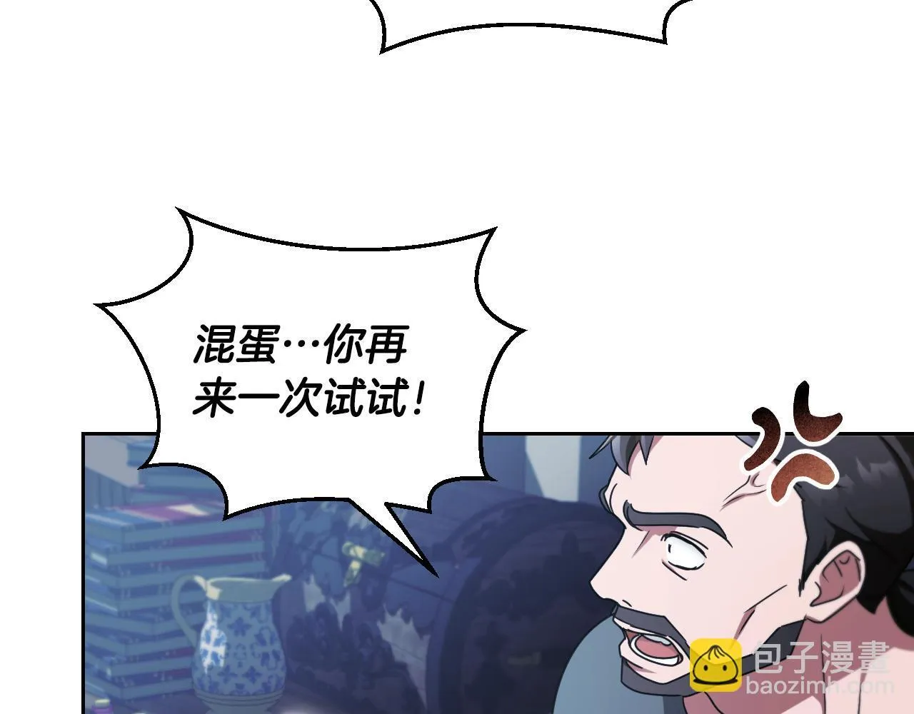 第36话 无巧不成书 第96页