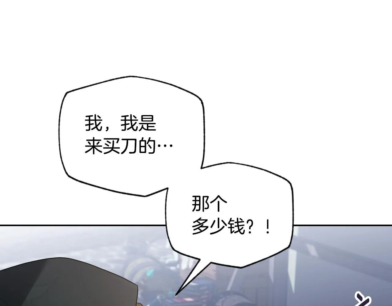 第36话 无巧不成书 第103页