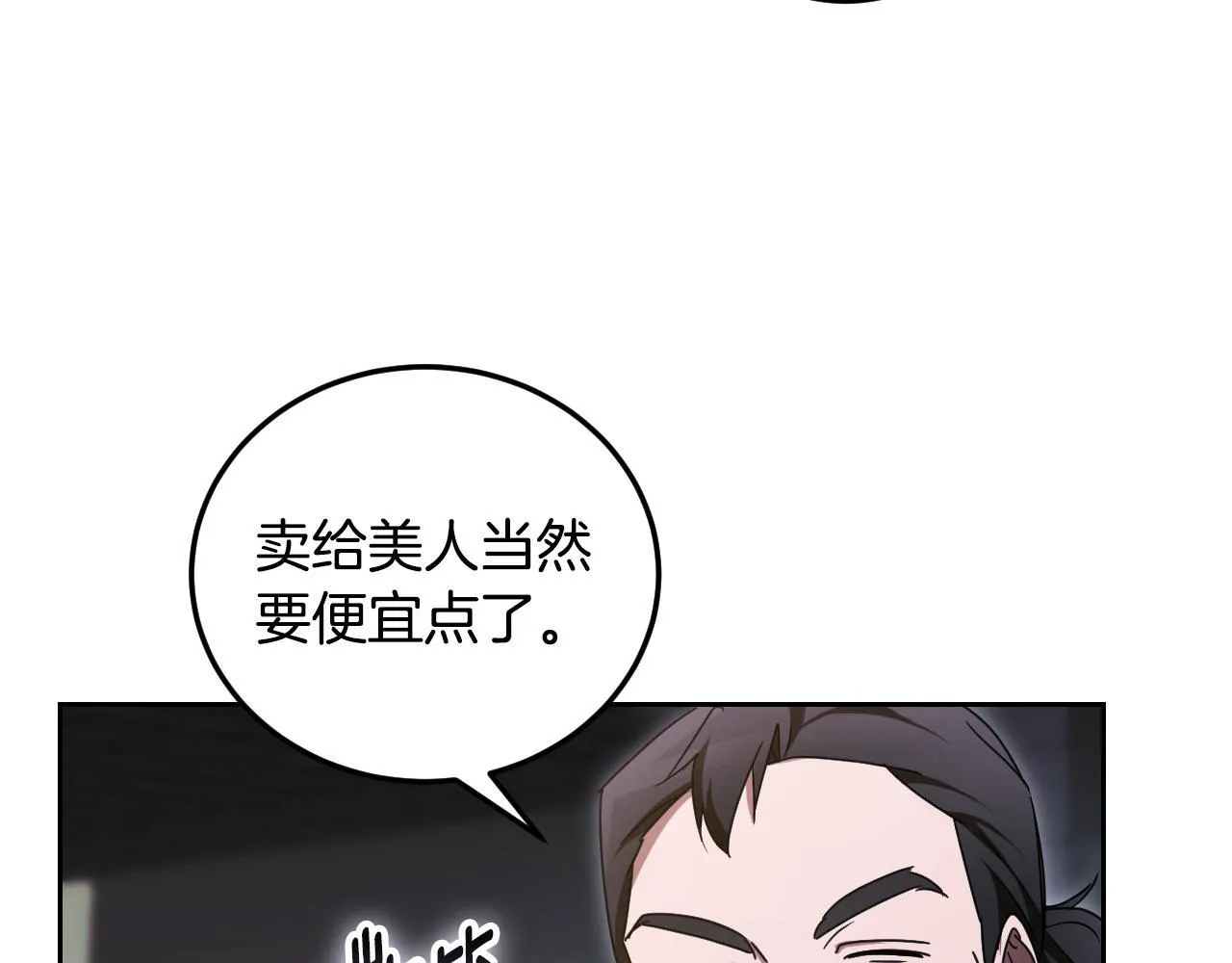 第36话 无巧不成书 第105页