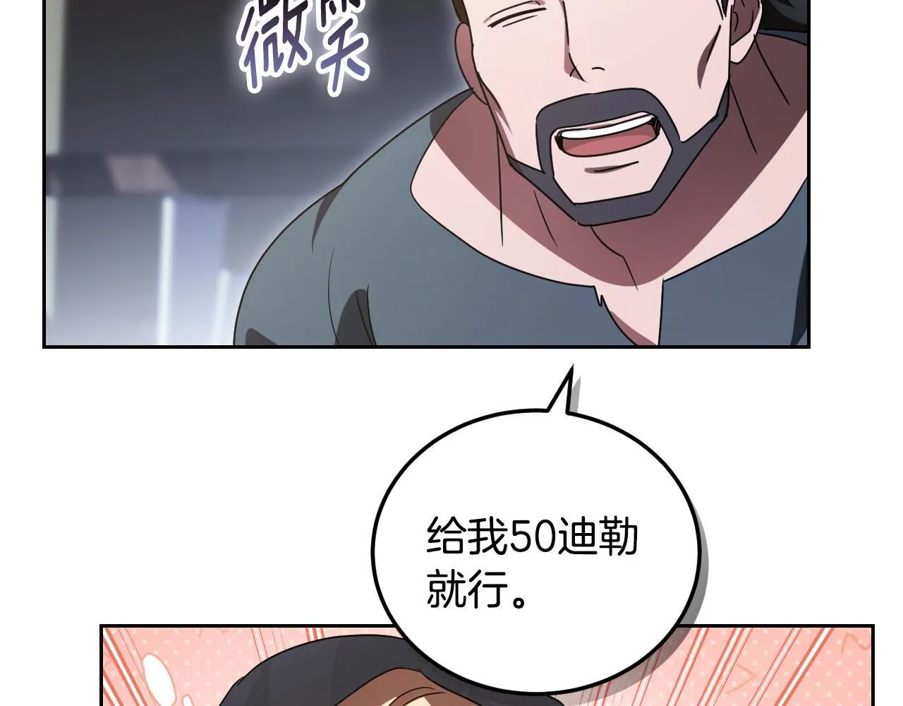 第36话 无巧不成书 第106页