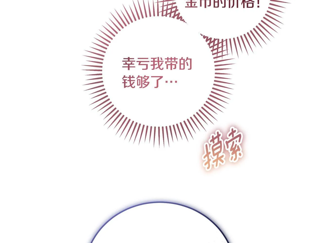 第36话 无巧不成书 第108页