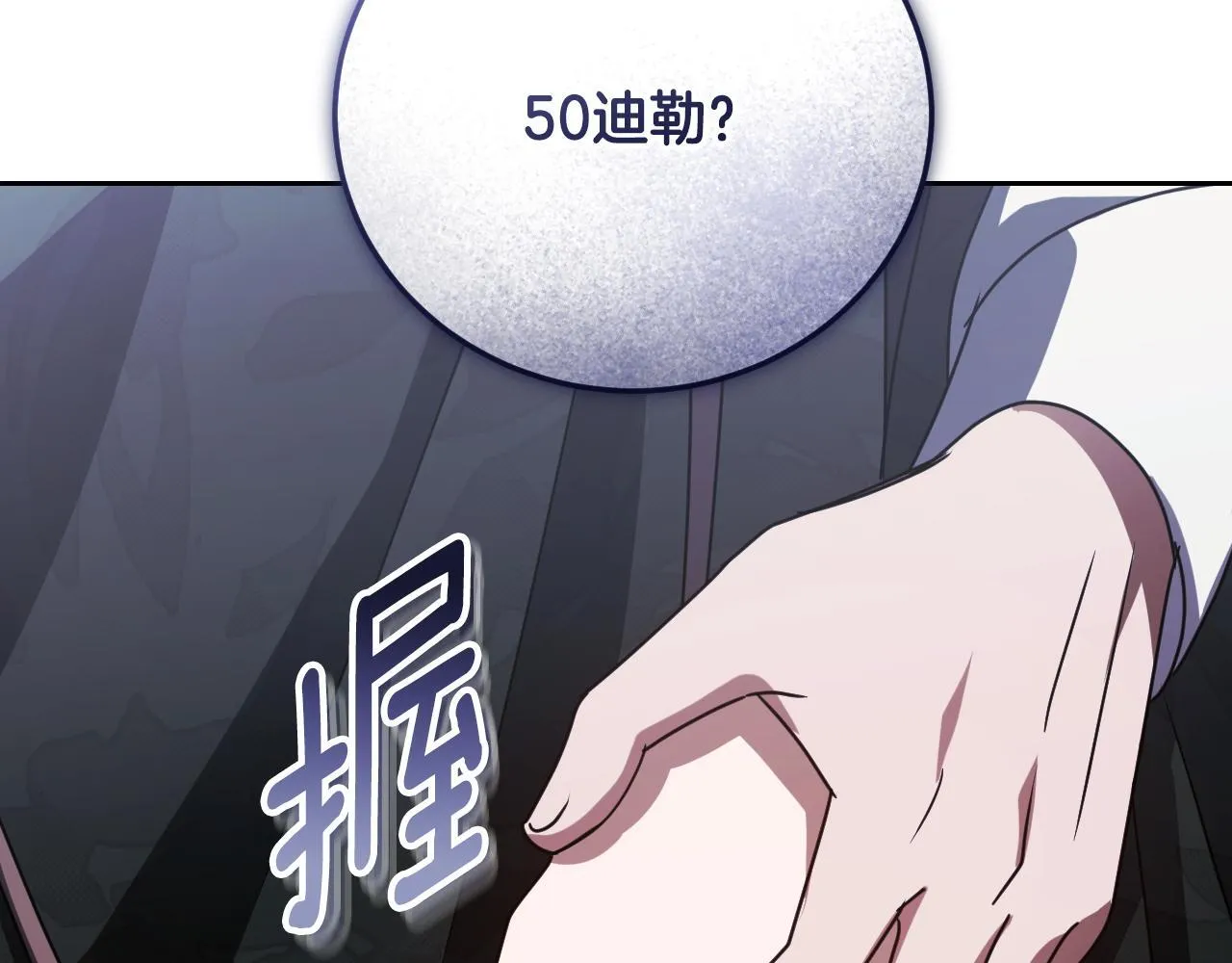 第36话 无巧不成书 第109页