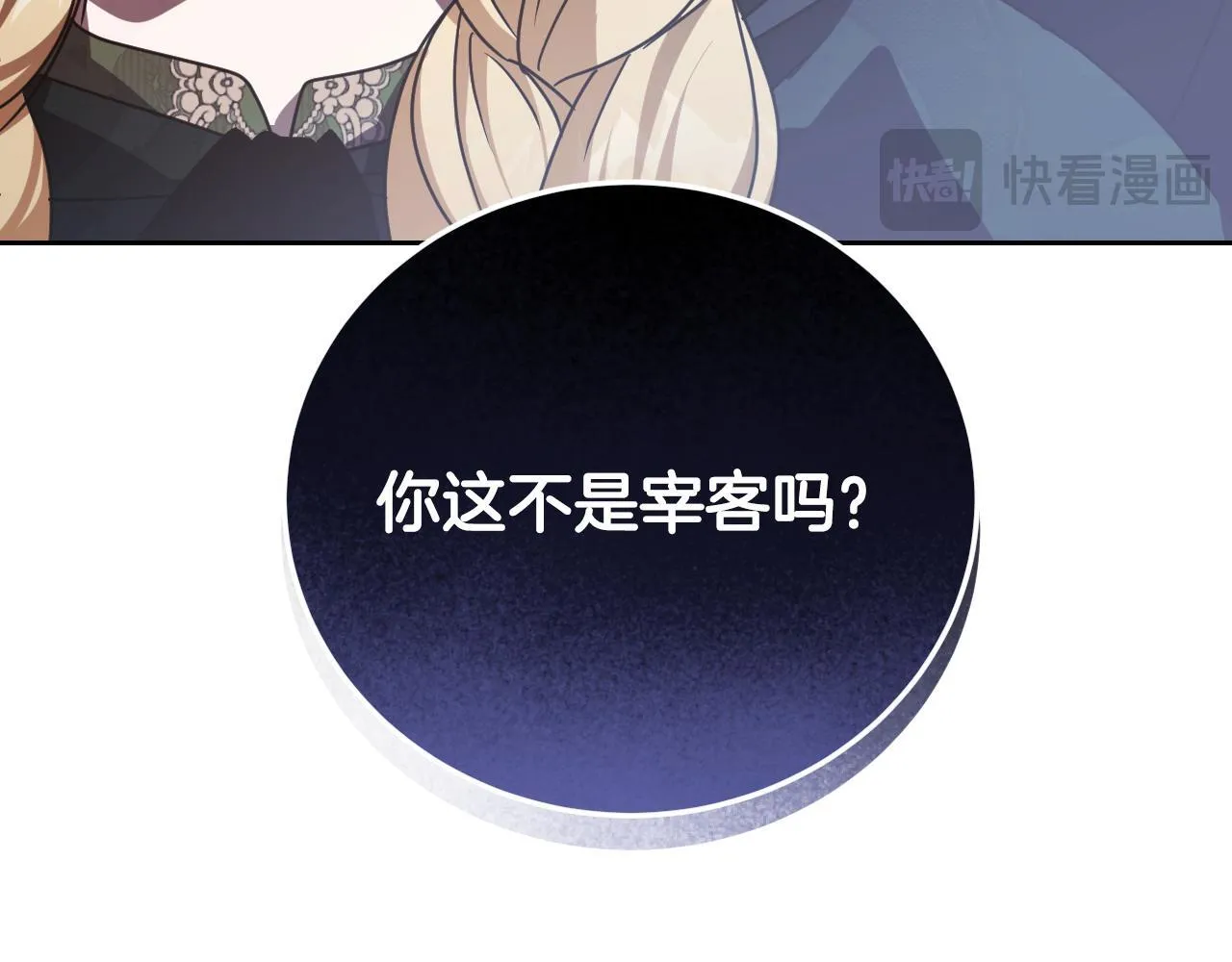 第36话 无巧不成书 第112页