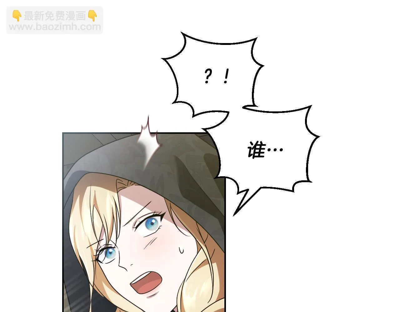 第36话 无巧不成书 第114页