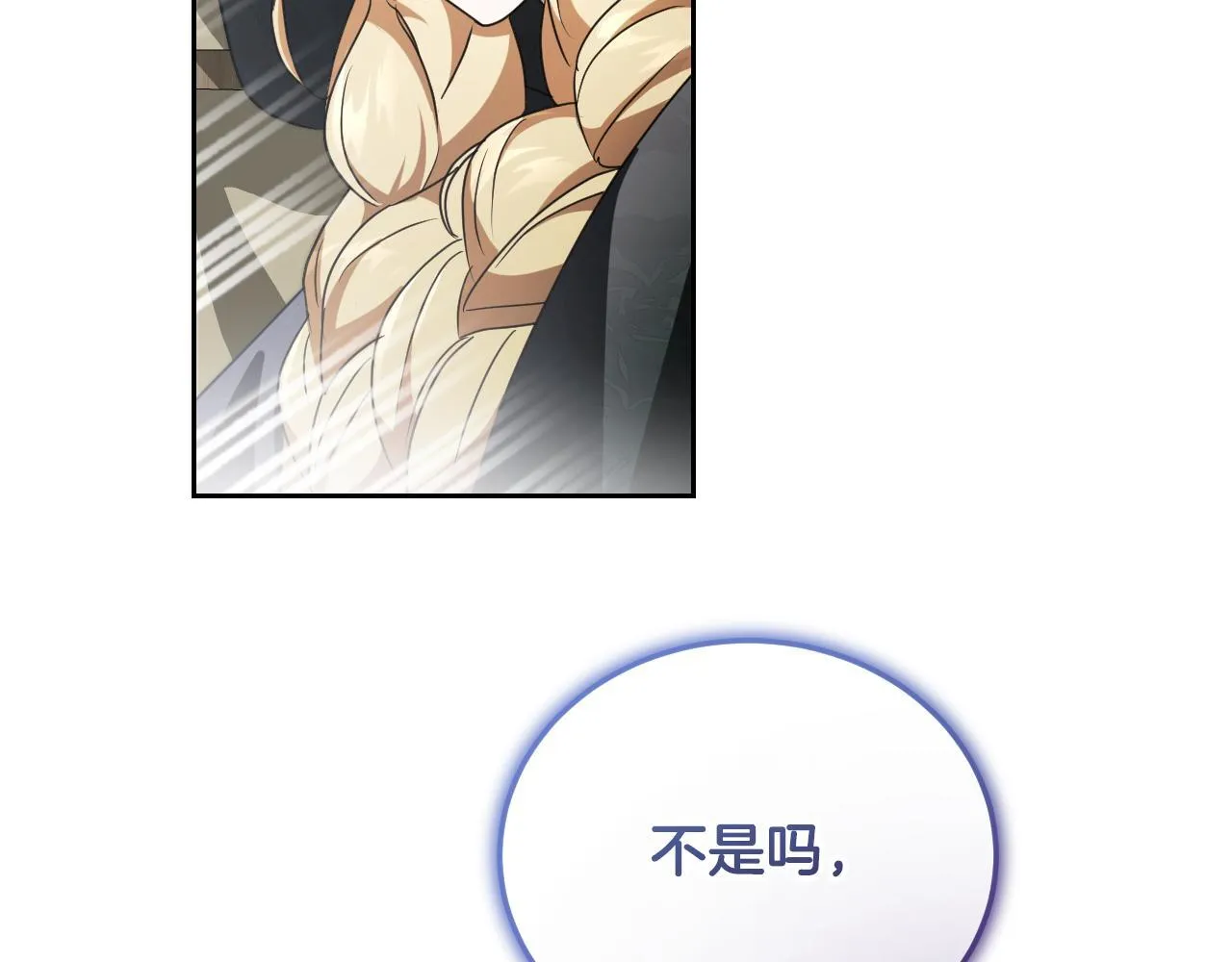 第36话 无巧不成书 第115页