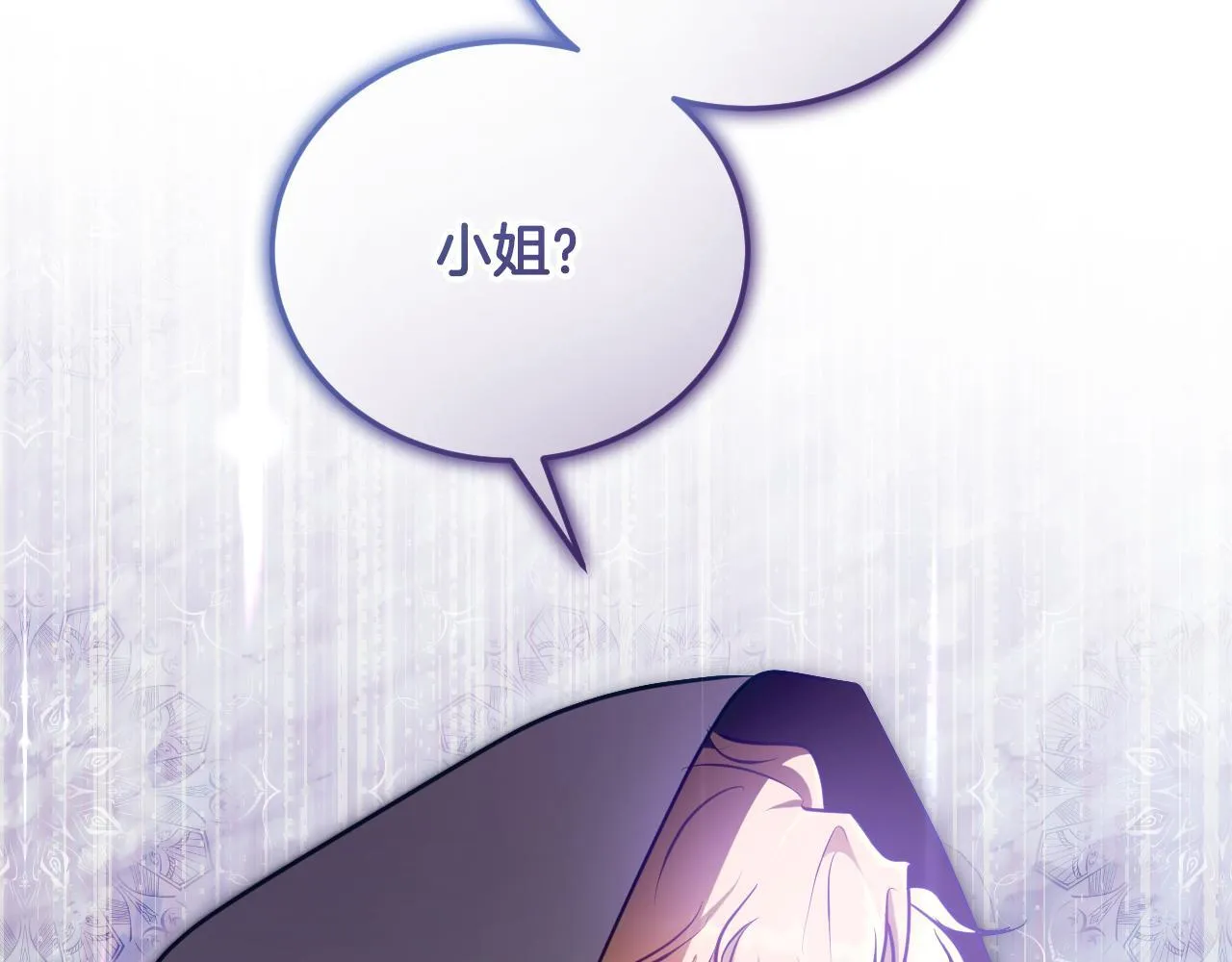 第36话 无巧不成书 第116页