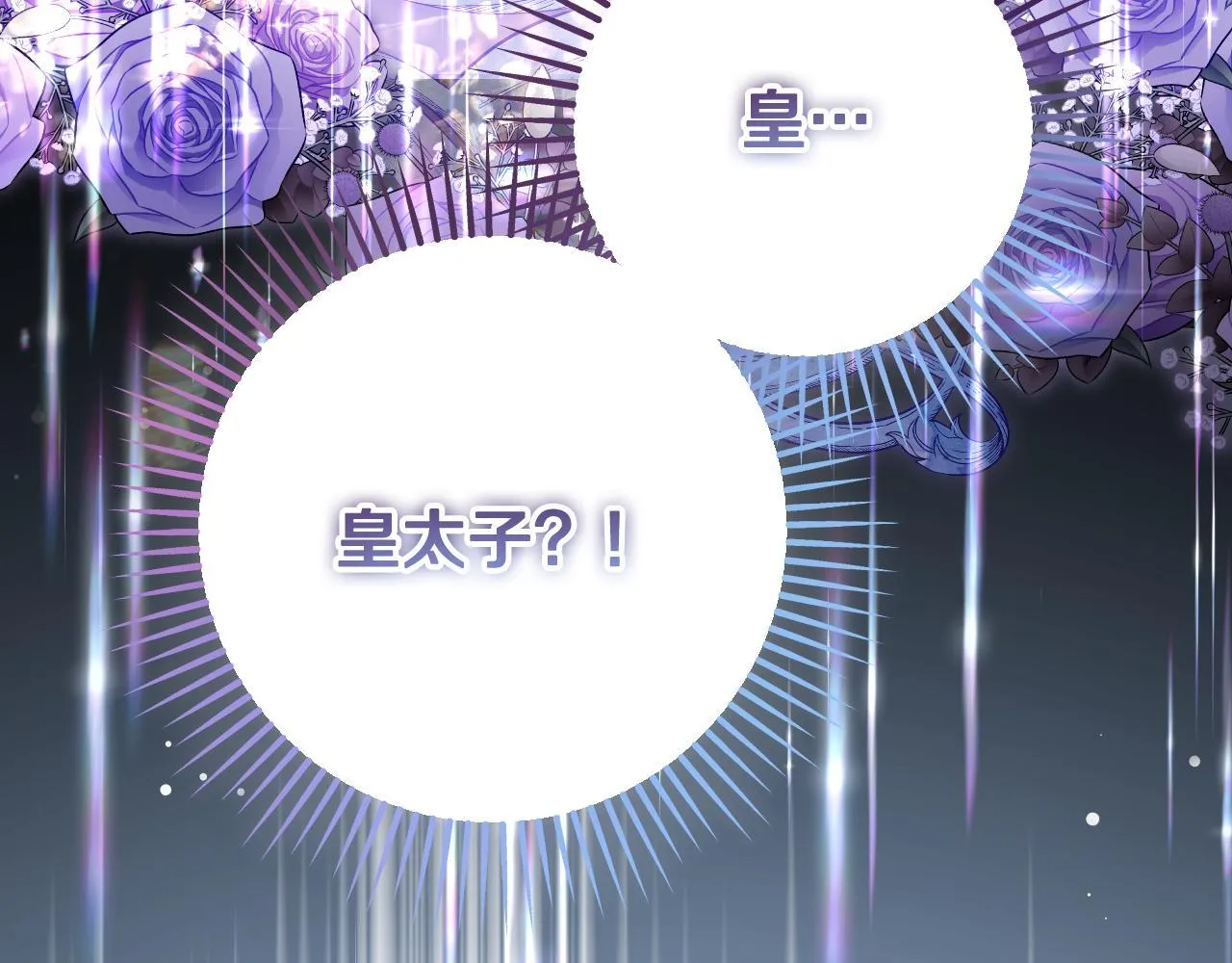 第36话 无巧不成书 第119页