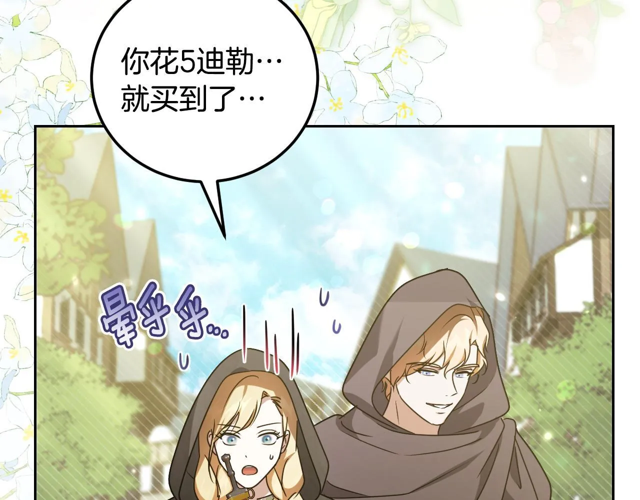 第36话 无巧不成书 第124页