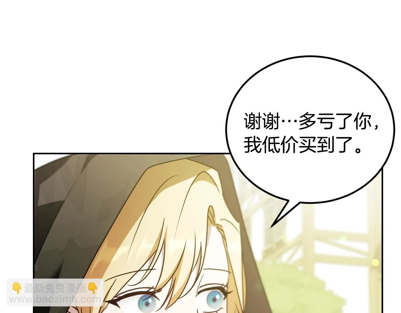 第36话 无巧不成书 第127页