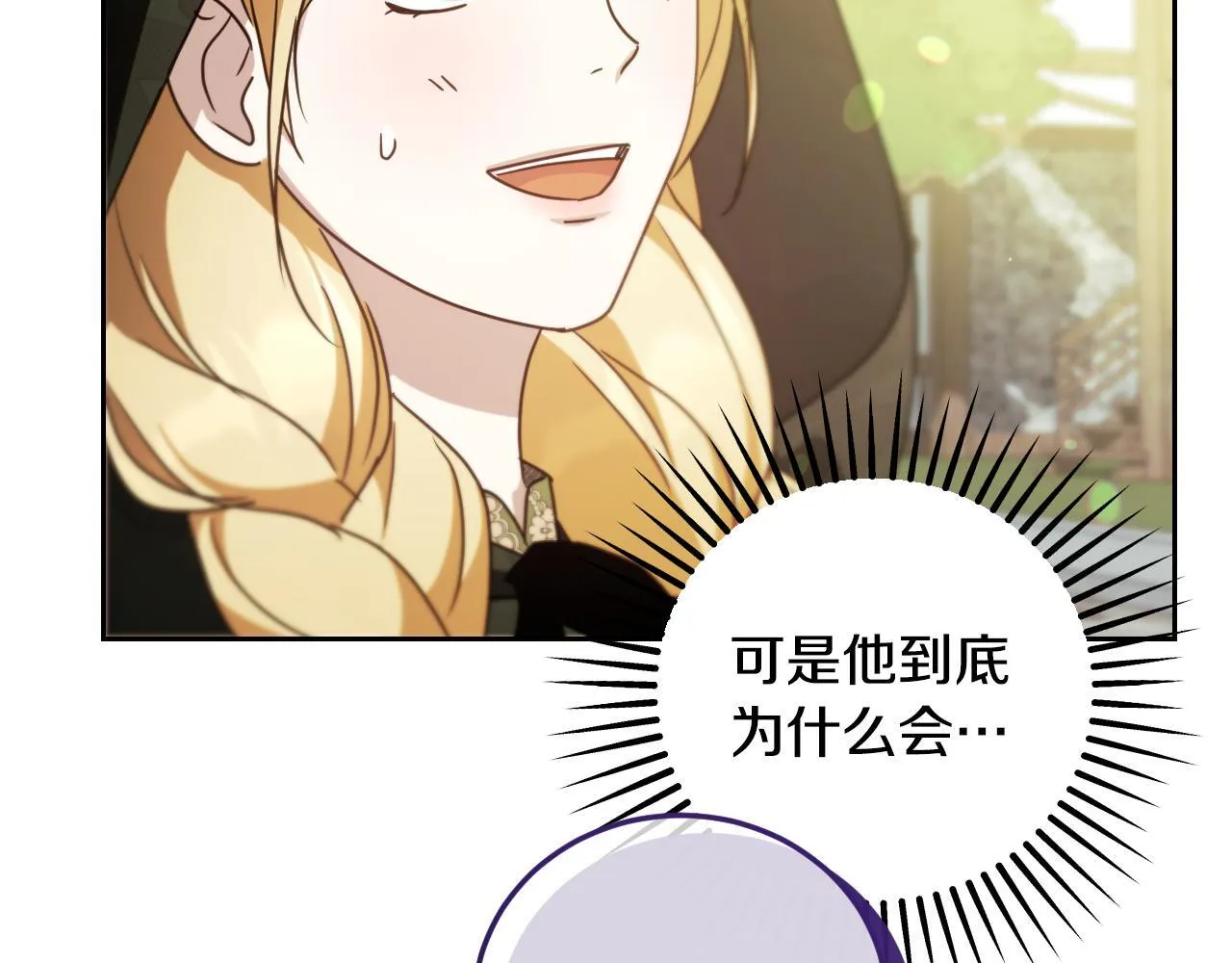 第36话 无巧不成书 第128页
