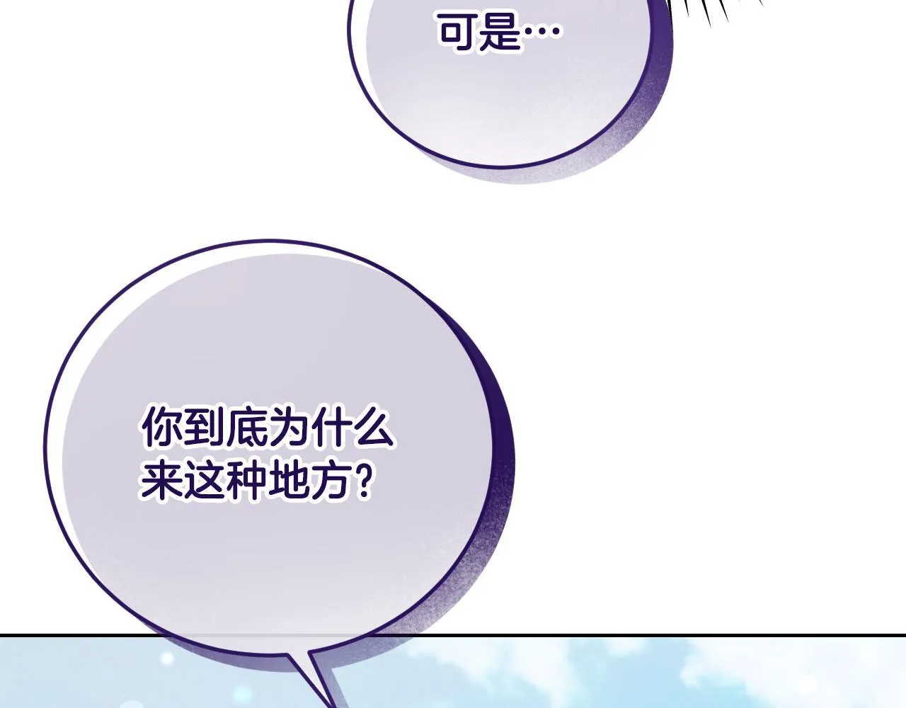 第36话 无巧不成书 第129页