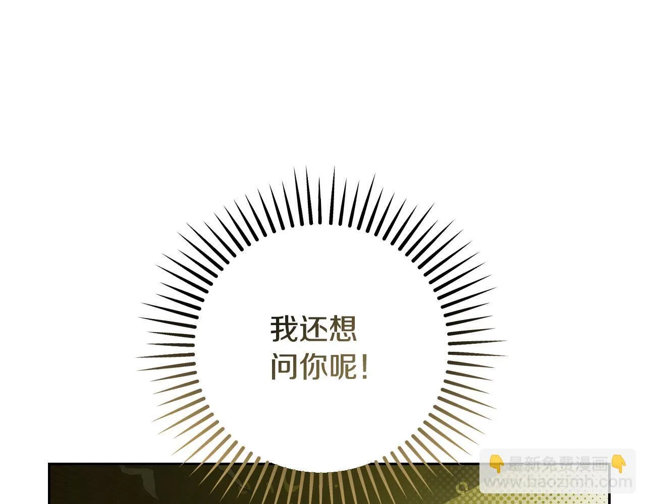 第36话 无巧不成书 第132页