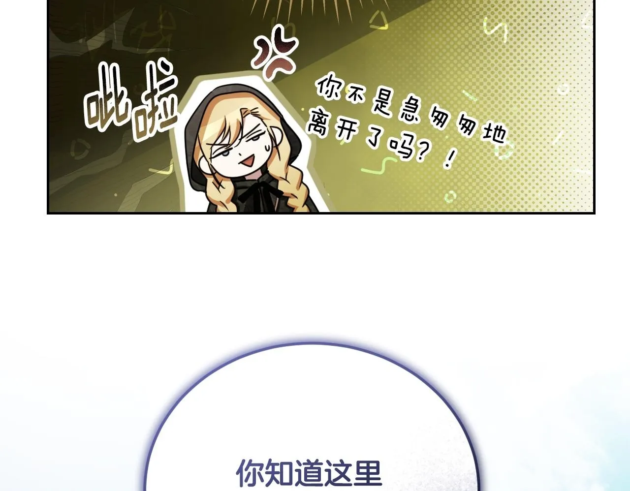 第36话 无巧不成书 第133页