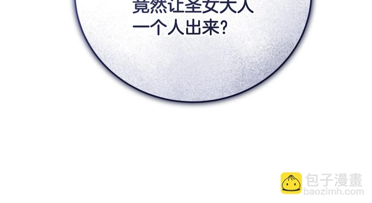 第36话 无巧不成书 第137页