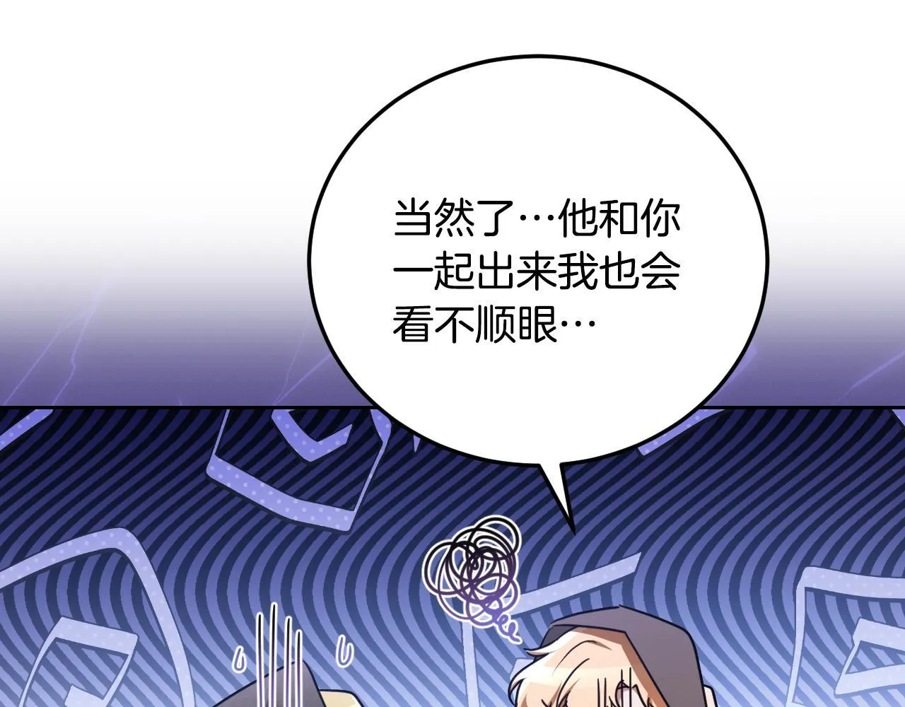 第36话 无巧不成书 第138页