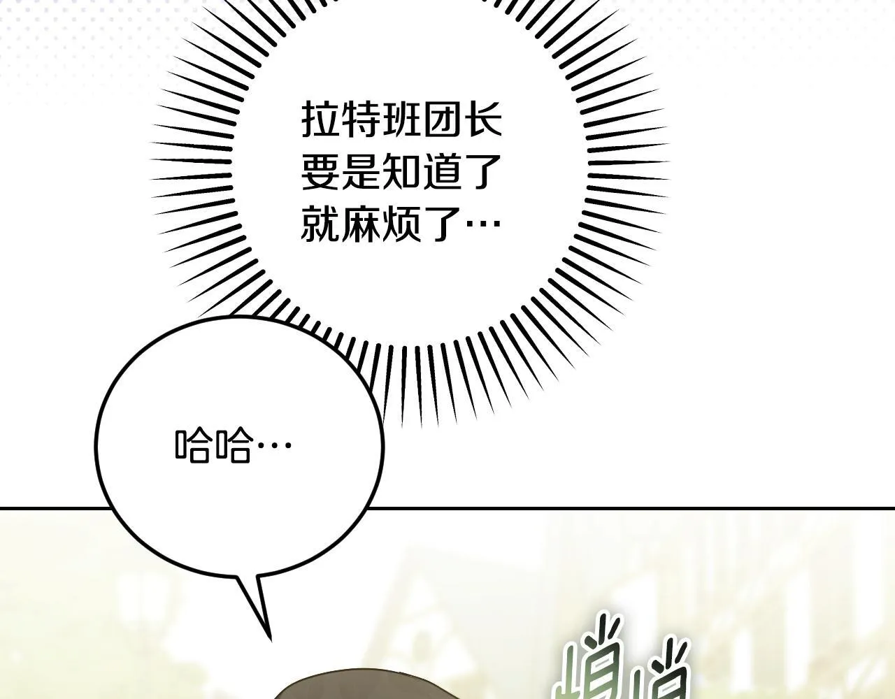第36话 无巧不成书 第140页